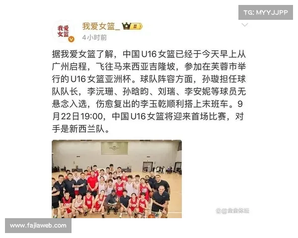 中国女篮亚洲杯阵容基本保留，世预赛名单公布